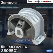 ����� ��������� Lemforder ���. 3502501 3502501 ����