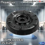 ����� ���. ������������ [� ������. ] OPEL Astra J 1,3-2,0/CDTI 12/09- Lemforder ���. 3531201 3531201 ����