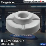 ����� ������������ Lemforder ���. 3534001 3534001 ����