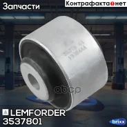 ����������� �������� Lemforder ���. 3537801 3537801 ����
