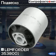 ����������� ������ �������� | ����� ����/��� | Lemforder ���. 3538001 3538001 ����