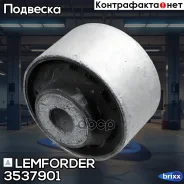 ����������� �������� Lemforder ���. 3537901 3537901 ����