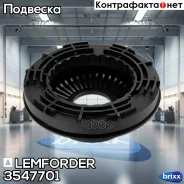 ��������� ����� ������������ Lemforder ���. 3547701 3547701 ����