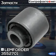 ����. ���� ���. ������ OPEL Insignia 1,6-2,0/CDTi 07/08- Lemforder ���. 3552701 3552701 ����