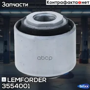 ����������� ������ �������� | ��� ����/��� | Lemforder ���. 3554001 3554001 ����