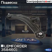 ����� �������� Lemforder ���. 3584601 3584601 ����