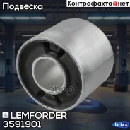 ����������� ������ Lemforder ���. 3591901 3591901 ����