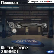 ����� ���. ����. ���. ���. L BMW X5 (E70) 3,0/d/4,8 02/07-09/08/ xDrive 30-50/d 09/08-/ X6 (E71, E72) xDrive 30-50/d 05/08- Lemforder ���. 3599601 359...