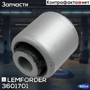 ����������� ������ �������� | ����� ����/��� | Lemforder ���. 3601701 3601701 ����