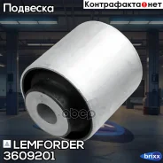 ����������� ������ ����������� Lemforder ���. 3609201 3609201 ����