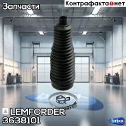 ������� ������� ����� ����� (�-�) Lemforder ���. 3638101 3638101 ����