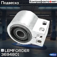 ����������� ������ �������� | ����� ����/��� | Lemforder ���. 3694801 3694801 ����
