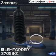 ������� ������� ���������� Lemforder ���. 3705901 3705901 ����