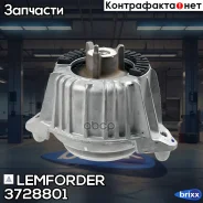 ��������, ��������� Lemforder ���. 3728801 3728801 ����