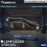 ����� ������ �������� ������� ����� Lemforder ���. 3780301 3780301 ����
