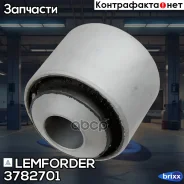 ����������� ������ �������� | ��� ����/��� | Lemforder ���. 3782701 3782701 ����