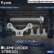 ��������� ������� ����� Lemforder ���. 3788301 3788301 ����