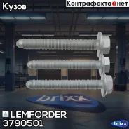��������� �������� �������� Lemforder ���. 3790501 3790501 ����
