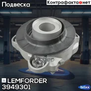 ����� ������������ Lemforder ���. 3949301 3949301 ����