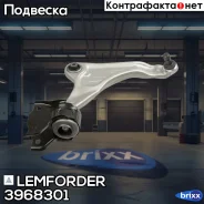 ����� �������� ������ ������ Lemforder ���. 3968301 3968301 ����