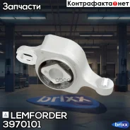 ����������� ������ ��������� ������ ������ Lemforder ���. 3970101 3970101 ����