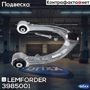 ����� ����� ������ Range Rover IV 13- 3985001 Lemforder ���. 3985001 3985001 ����