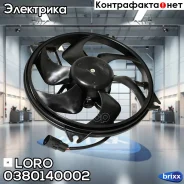���������� ��������� LORO ���. 0380140002 0380140002 ����