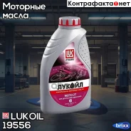 ������ Lukoil ���. 19556 19556 ����