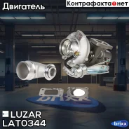 ��������������� ��� �/� ����� Next � ��. ��� ���-53445-22 (E-5) (��� C13-267-01) () Luzar ���. LAT 0344 LAT0344 ����