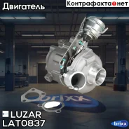 ��������������� ��� �/� Kia Sorento (06-) 2.5CRDi E-4 (BV43) (LAT 0837) Luzar ���. LAT0837 luzar;lat0837; LAT0837 ����