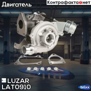��������������� ��� �/� Renault Master (10-) 2.3D [M9T] Luzar ���. LAT0910 LAT0910 ����