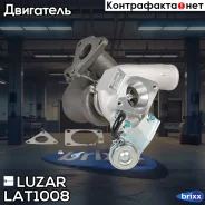 ��������������� ��� �/� Ford Transit (06-) 2.4D (��� TD03) (LAT 1008) Luzar ���. LAT 1008 LAT1008 ����