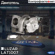 ��������������� Ford Transit (06-) 2.4D (��� GT2052V) Luzar ���. LAT1007 LAT1007 ����