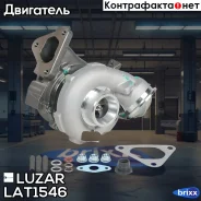 ��������������� Mercedes-Benz Sprinter (00-) [OM 611] (��� GT1852V) Luzar ���. LAT1546 LAT 1546 Luzar LAT1546 ����