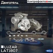 ��������������� VW Transporter T5 (03-) 1.9D (��� KP39A) (LAT 1807) Luzar ���. LAT 1807 LAT1807 ����