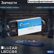 ������ ���������� ��� �/� ��� 1117 ������ �/� (6PK1018) Luzar ���. LB01184 LB01184 ����