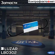 ������ ���������� ����. ��� �/� ��� 3302 ������ (AVX 10-1030) Luzar ���. LB 0302 LB0302 ����