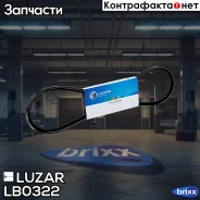 ������ ���������� ����. ��� �/� ��� 3302 ������ (AVX 10-900) (LB 0322) Luzar ���. LB0322 LB0322 ����