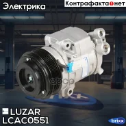 ���������� ������. ��� �/� Chevrolet Cobalt (11-)/Daewoo Gentra (13-) Luzar ���. LCAC0551 LCAC0551 ����