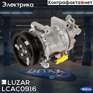 ���������� ������. Renault Kangoo II (07-)/Clio III (05-) Luzar ���. LCAC0916 LCAC 0916 Luzar LCAC0916 ����