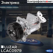 ���������� ������. Duster (15-)/Kaptur (16-) 2.0i [F4R] Luzar ���. LCAC0979 LCAC 0979 Luzar LCAC0979 ����
