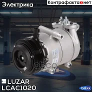 ���������� ������������ FORD Focus II 05- 1.8i/2.0i Luzar ���. LCAC 1020 LCAC1020 ����