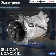 ���������� ������. ��� �/� Nissan X-Trail T31 (07-) 2.0i Luzar ���. LCAC1431 LCAC1431 ����