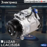 ���������� ������. ��� �/� Mercedes C (W203)/E (W211)/ML (W164)/Sprinter (W901) (W906) Luzar ���. LCAC15164 LCAC15164 ����