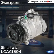 ���������� ������. ��� �/� Audi A4 (B5)(94-)/A6 C5)(97-)1.6i/1.8i LCAC1804 Luzar ���. LCAC1804 LCAC1804 ����