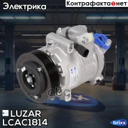���������� ������. ��� �/� Skoda Rapid (12-)/Fabia II (07-)/VW Polo V (09-) (LCAC 1814) Luzar ���. LCAC1814 LCAC1814 ����