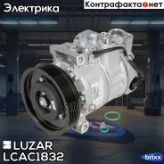 ���������� ������. ��� �/� Audi A4 (B7)(04-)/A8 (05-)/Q7 (10-)(125mM6PK) LCAC1832 Luzar ���. LCAC1832 LCAC1832 ����