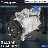 ���������� ������. AUDI A4 (B7) 04-/A6 (C6) 04- Luzar ���. LCAC 1870 LCAC1870 ����