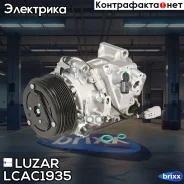 ���������� ������. ��� �/� Lexus RX (08-)/Toyota Highlander (08-) 3.5i [2GRFE] (LCAC 1935) Luzar ���. LCAC1935 LCAC1935 ����