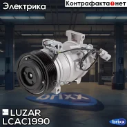 ���������� ������. ��� �/� Toyota Land Cruiser 200 (07-) 4.5D/4.6i Luzar ���. LCAC1990 LCAC1990 ����